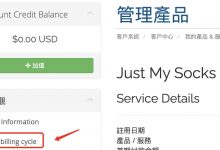 IPLC支持年付更便宜
