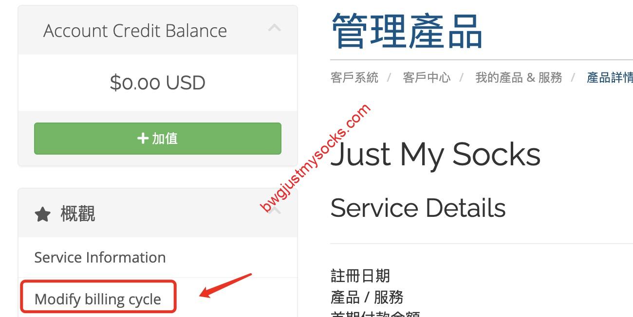 Just My Socks IPLC付款周期