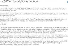 Just My Socks支持ChatGPT